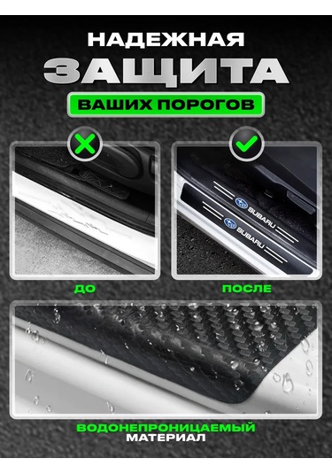 Power Resulting Subaru İçin Işıklı Paspaslar İçin Araç Sarkaları Etiketleri 257218972