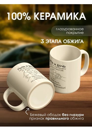 Zavernite Kızından Babaya Hediye Bardak 209696763 Siyah