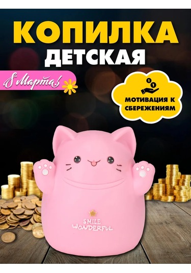 Miland Çocuklar İçin Kumbara Heykelciği Kedi 13x14x15 185518829