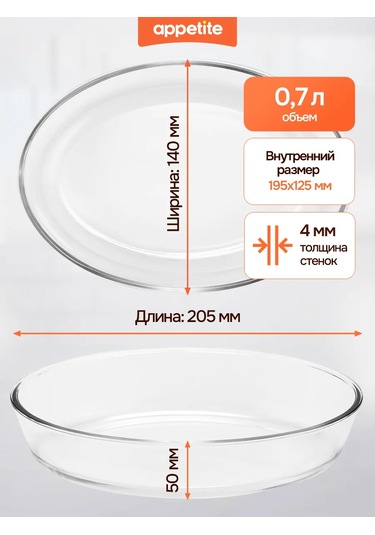 Appetite Camden Fırın Tepsisi 132657990 Beyaz