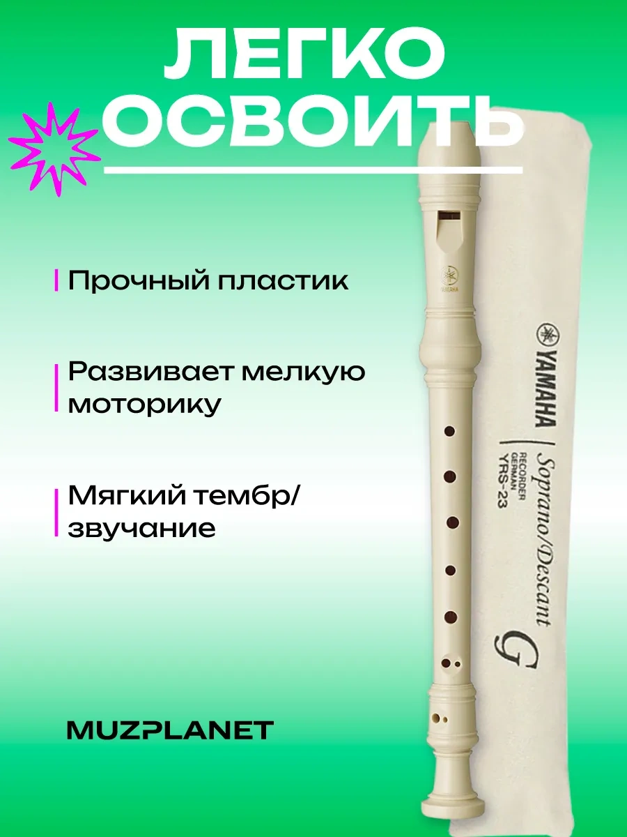 Yamaha Yamaha Yrs-23 Blok Flüt 370081470