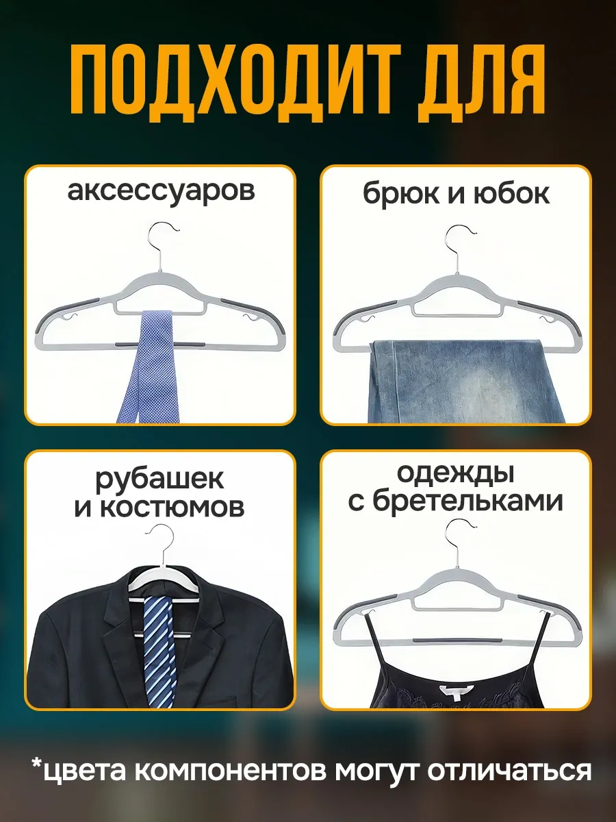 Velton Kıyafetler İçin Kaymayı Önleyici Askılar 299342388 Bej