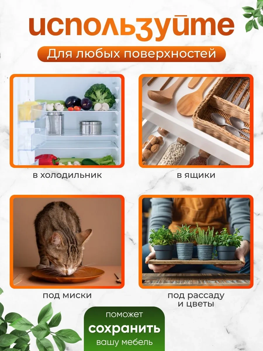 Haritosh Vse Dla Vas Buzdolabı İçin Silikon Paspas Seti 6 Adet. 326821938 Flowers And Plants