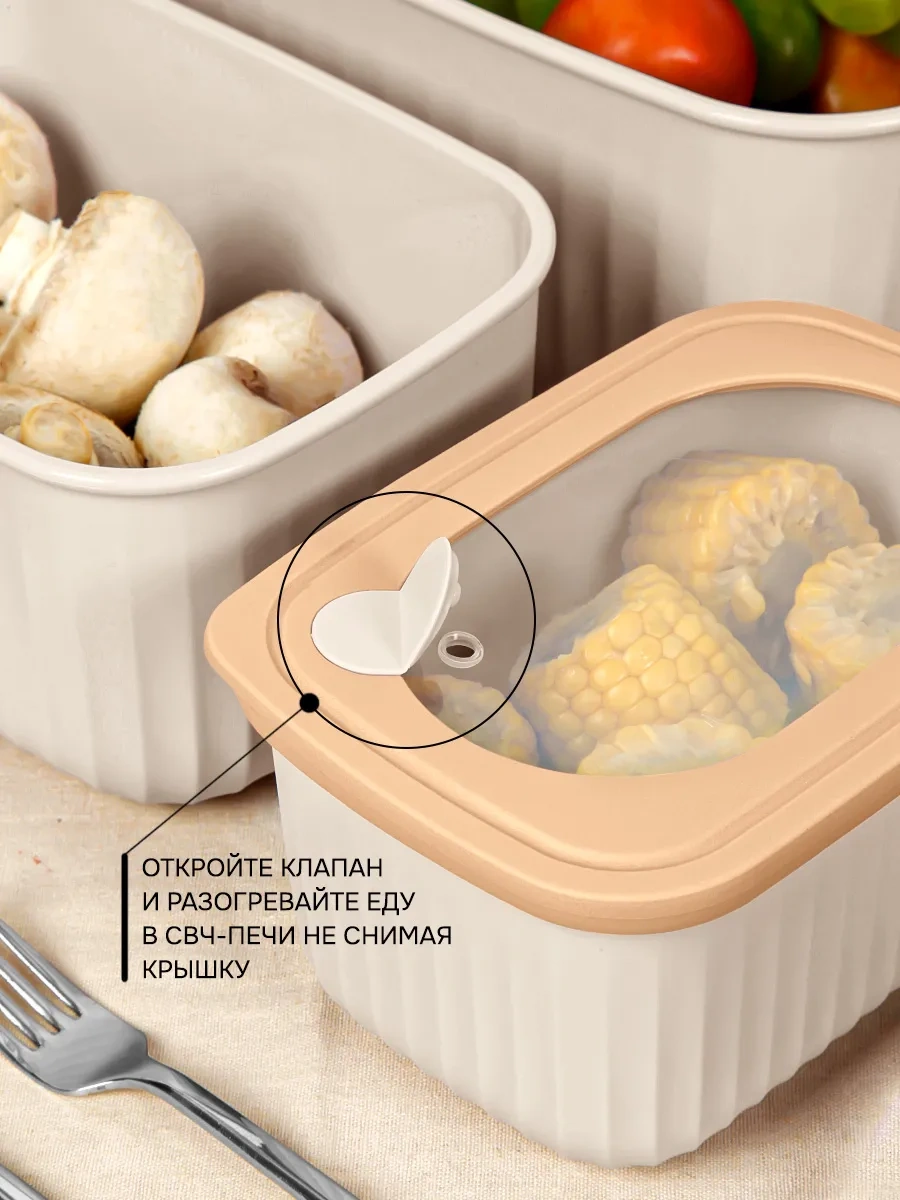 Velton Kapaklı Hava Geçirmez Saklama Kapları Seti 242922105 Bej