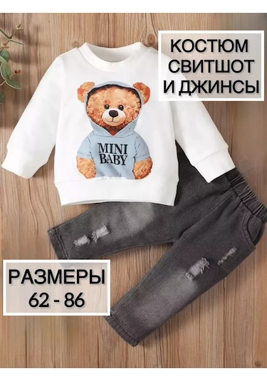 Sladusiki Bebek İçin Pantolon Ve Kazak Takımı 168977811 Grafit