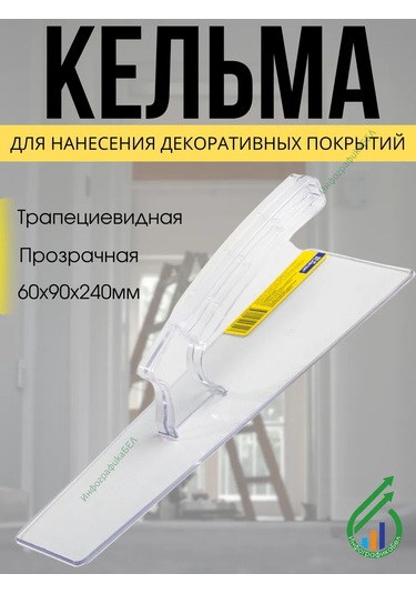 Silk Plaster Şeffaf Plastik Mala 314981359