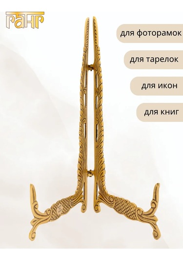 Gang Dekoratif Stand, Pirinç 243549453 Altın Rengi