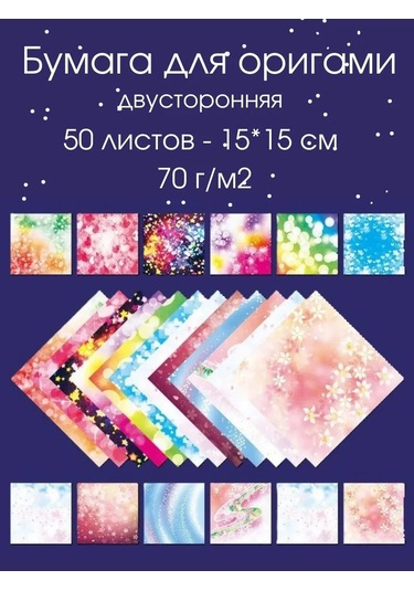 Kreativka Çift Taraflı Origami Kağıdı 212508342