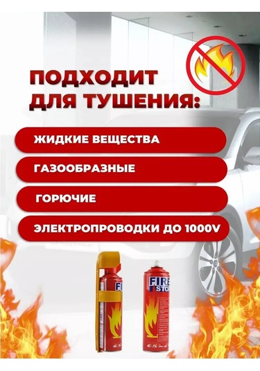 Martex 1 Litre Araç İçin Hava-köpüklü Yangın Söndürücü 240601909