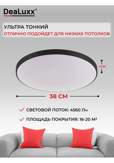 Dealuxx Tavan Led Lambası 48 W, 4000k, C40130 451638884 Siyah