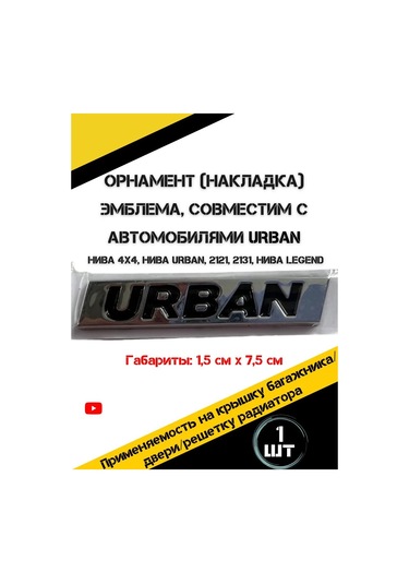 Autorus63 Urban Araç Etiketi 163467397