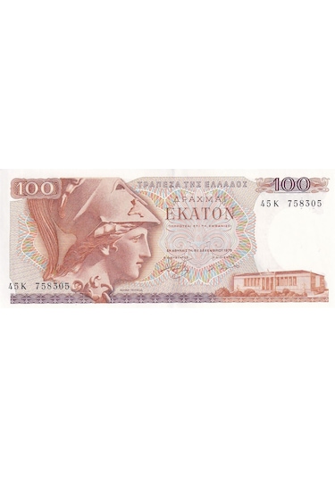 Yunanistan, 100 Drahmi 1978 Çil Eski Yabancı Kağıt Para
