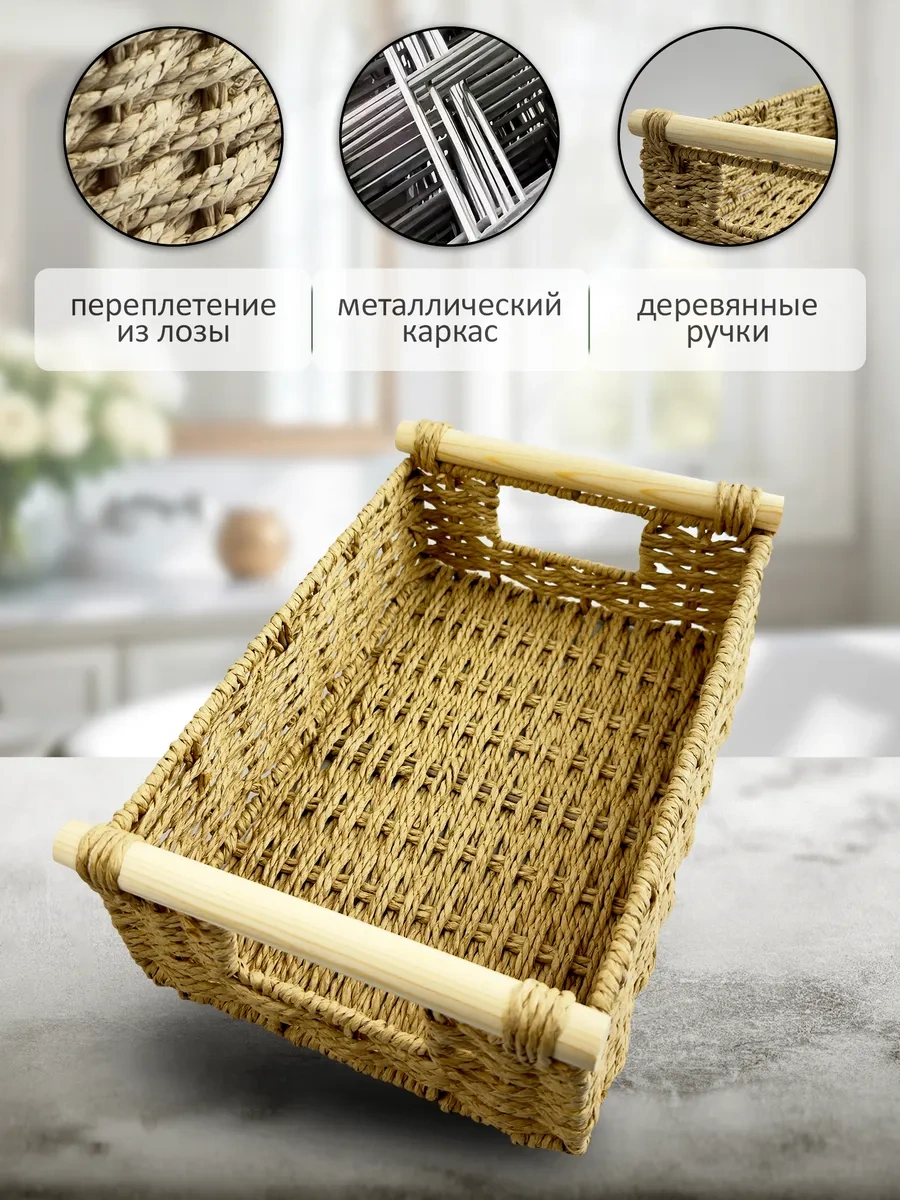 Flossıfy Home Dokuma Saklama Sepetleri 257973720 Açık Kahverengi