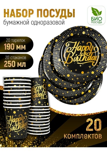 Kartoneko Parti İçin Tek Kullanımlık Sofra Takımı 286454369 100 adet