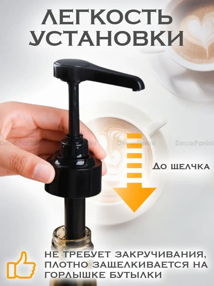 Decorpanini 1 Litrelik Şurup Şişesi İçin Pompalı Dozajlayıcı 166356116 Siyah