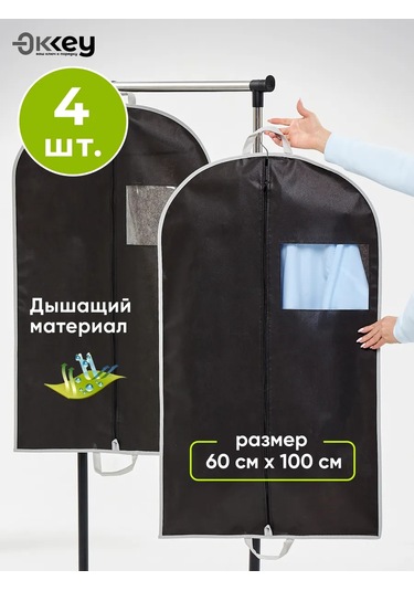 Okkey Fermuarlı Giysi Kılıfı 224057812 Siyah