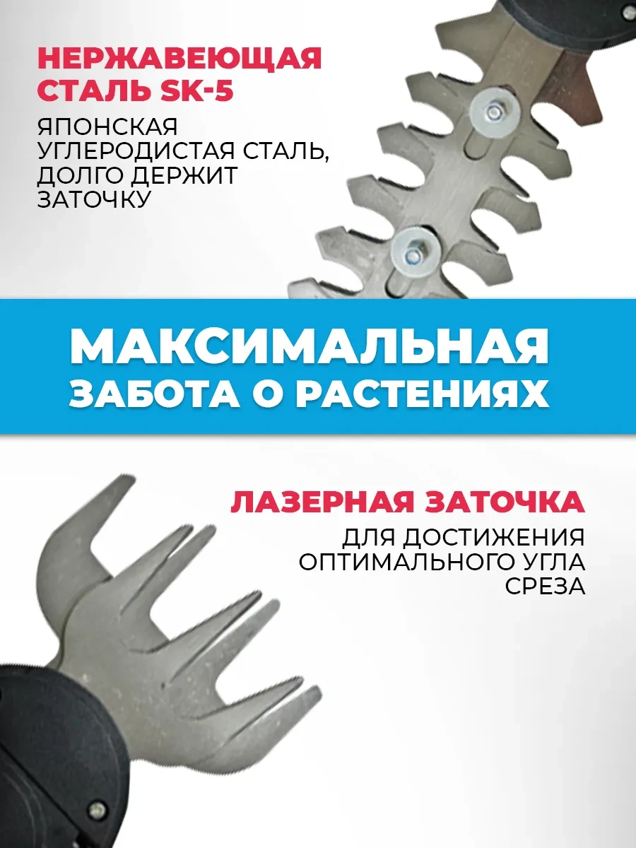 Savlaro Akülü Bahçe Elektrikli Çalı Makası 305233500