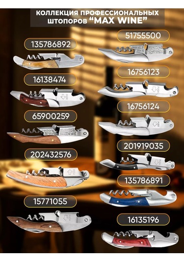 Maks Wıne Narsannik İki Kademeli Açacak Tıpa 135786892 Gümüş