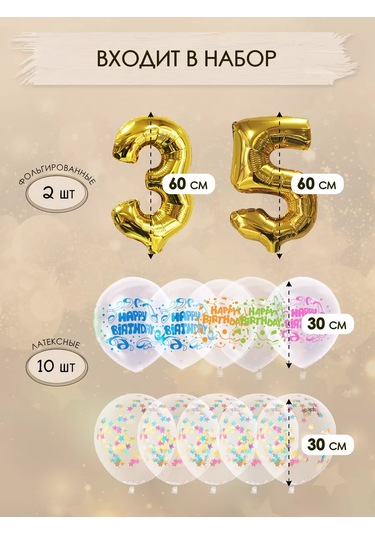 Fiolento Hava Balonları 172481219 Altın Rengi