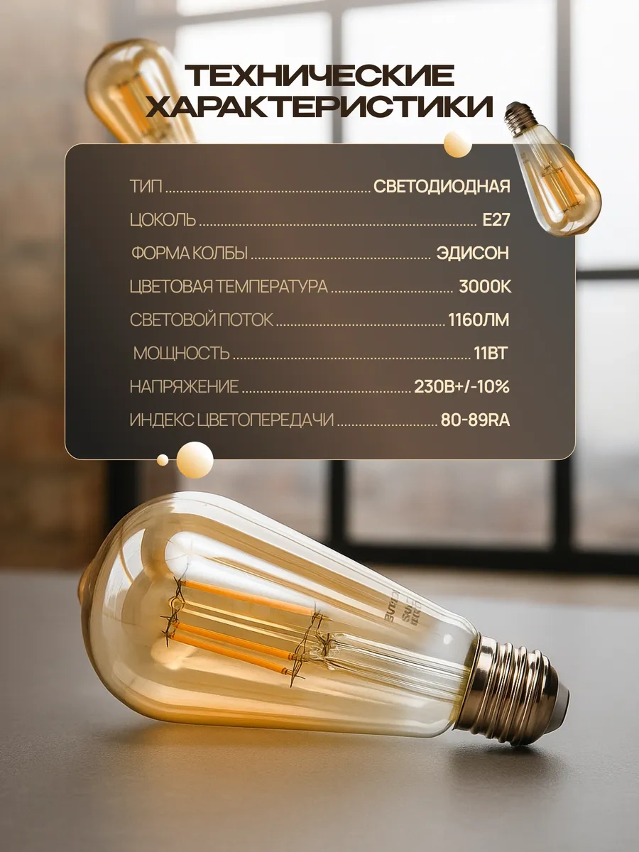 In Home Adaptörlü Ampul Led Filament Vintage E27 3000k 444727562