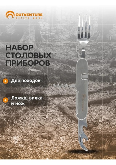 Outventure Çatal Bıçak Takımı 136118517 Gri