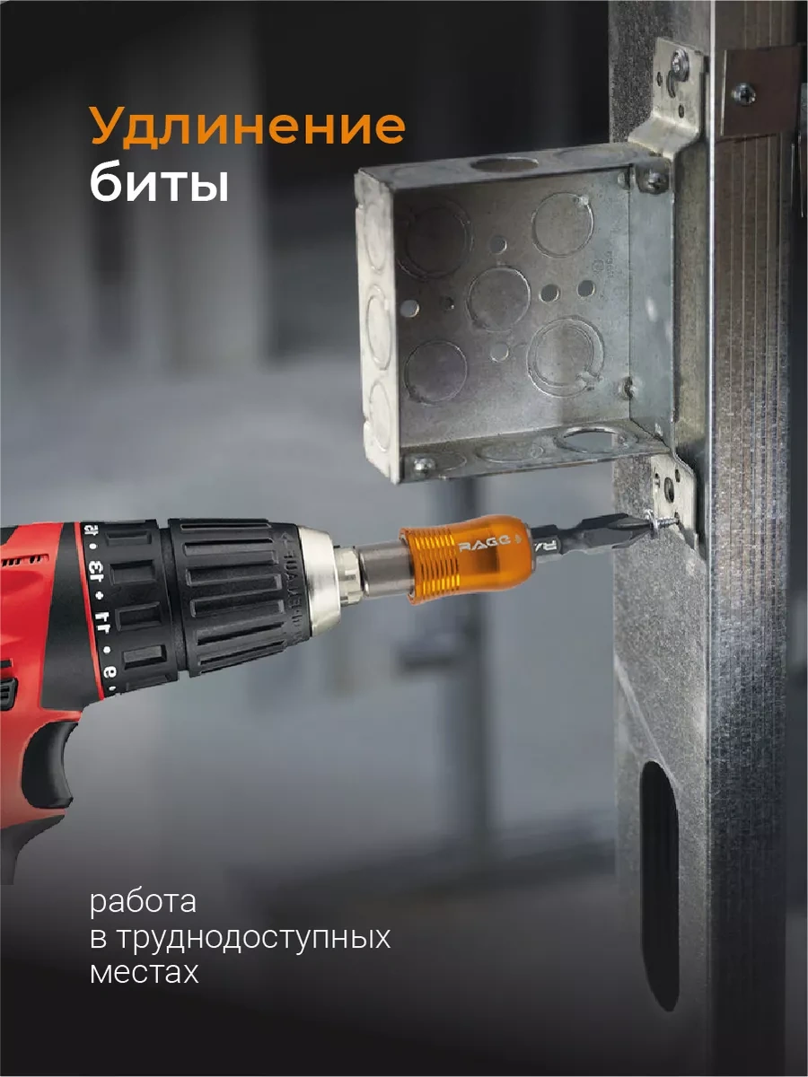 Rage Quıck Lock 60 Mm Bit Tutucu 204136981