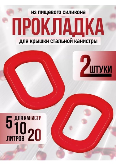 Goldenwap Çelik Bidon Contası 2'li 242698452