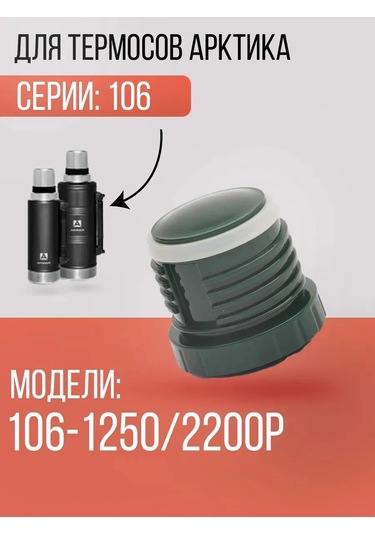 Arktika Kapaksız Termos Kapak Tıkacı 158833485 Yeşil