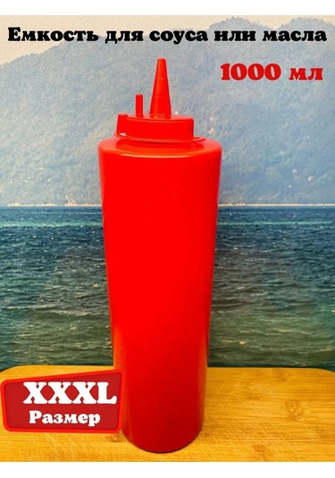 Perfect Shop Salata Sosu Kabı Plastik. Sos Şişesi. 136746756 Kırmızı Kadife