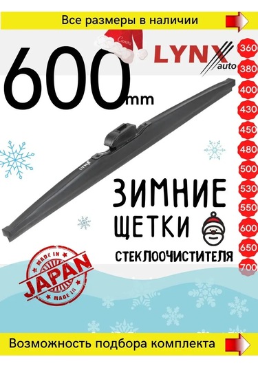 Lynxauto Lynx 600 Mm Kış Lastik Sileceği Silecek Fırçası 104118649