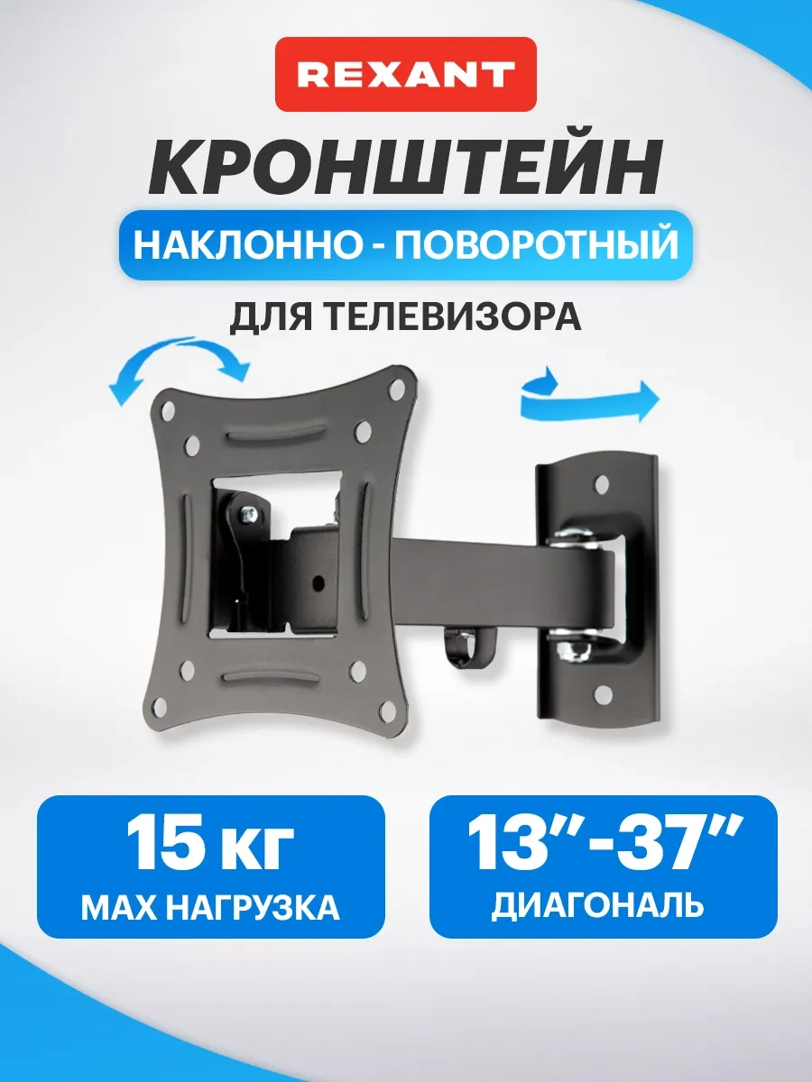 Rexant Tv İçin 13-37 Derece Kavisli Braket 47676005