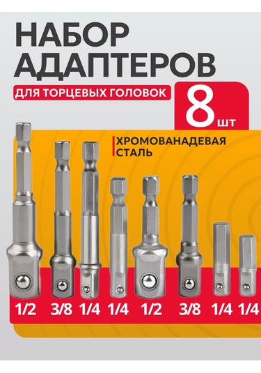 Best Room 8 Parçalı Soket Anahtarı Uçları Seti 206330479