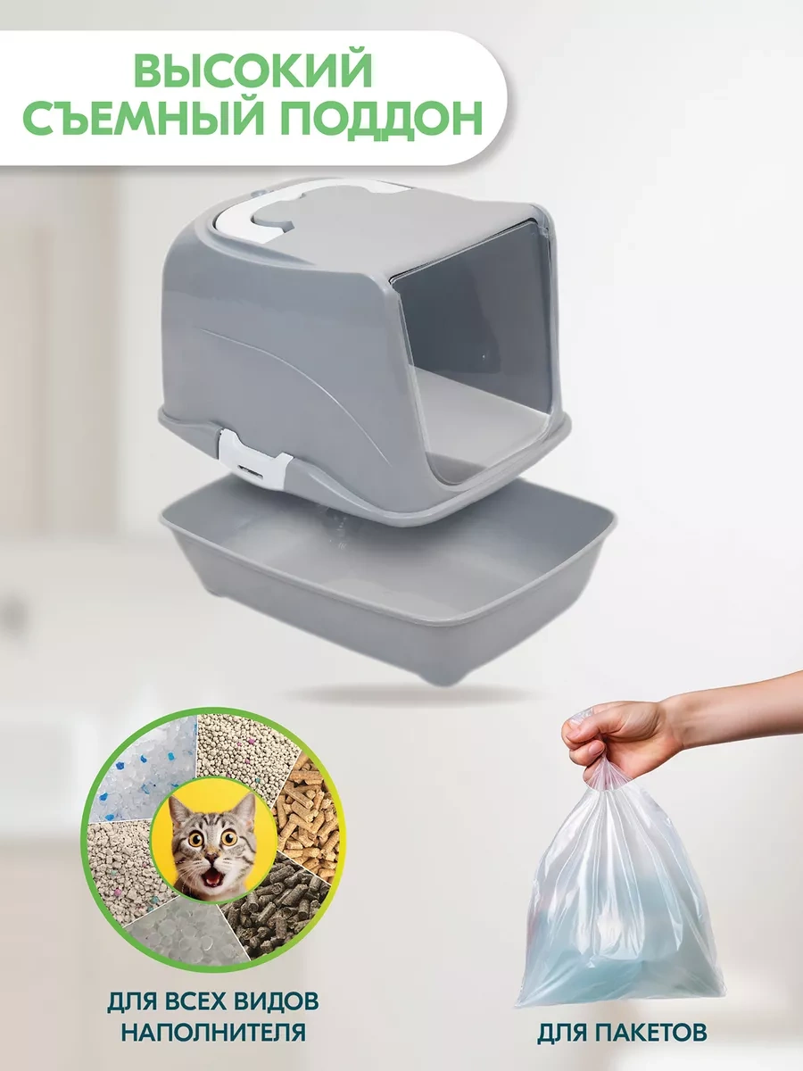 Pettails Kapalı Kapılı Kedi Kumu Kabini, 43 32 Yükseklik 33 Cm 243064781