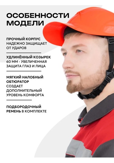 Rosomz Absollut, Sinyal Turuncu Şapka 173116954