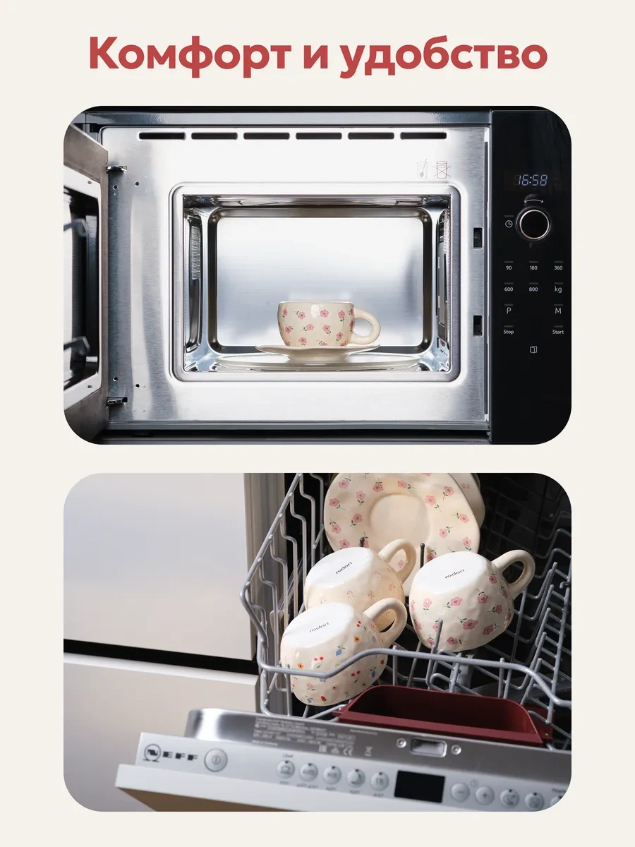 Rodori Çay Takımı Hediye: Kadınlar İçin Fincan Ve Tabak 237218156 Bej