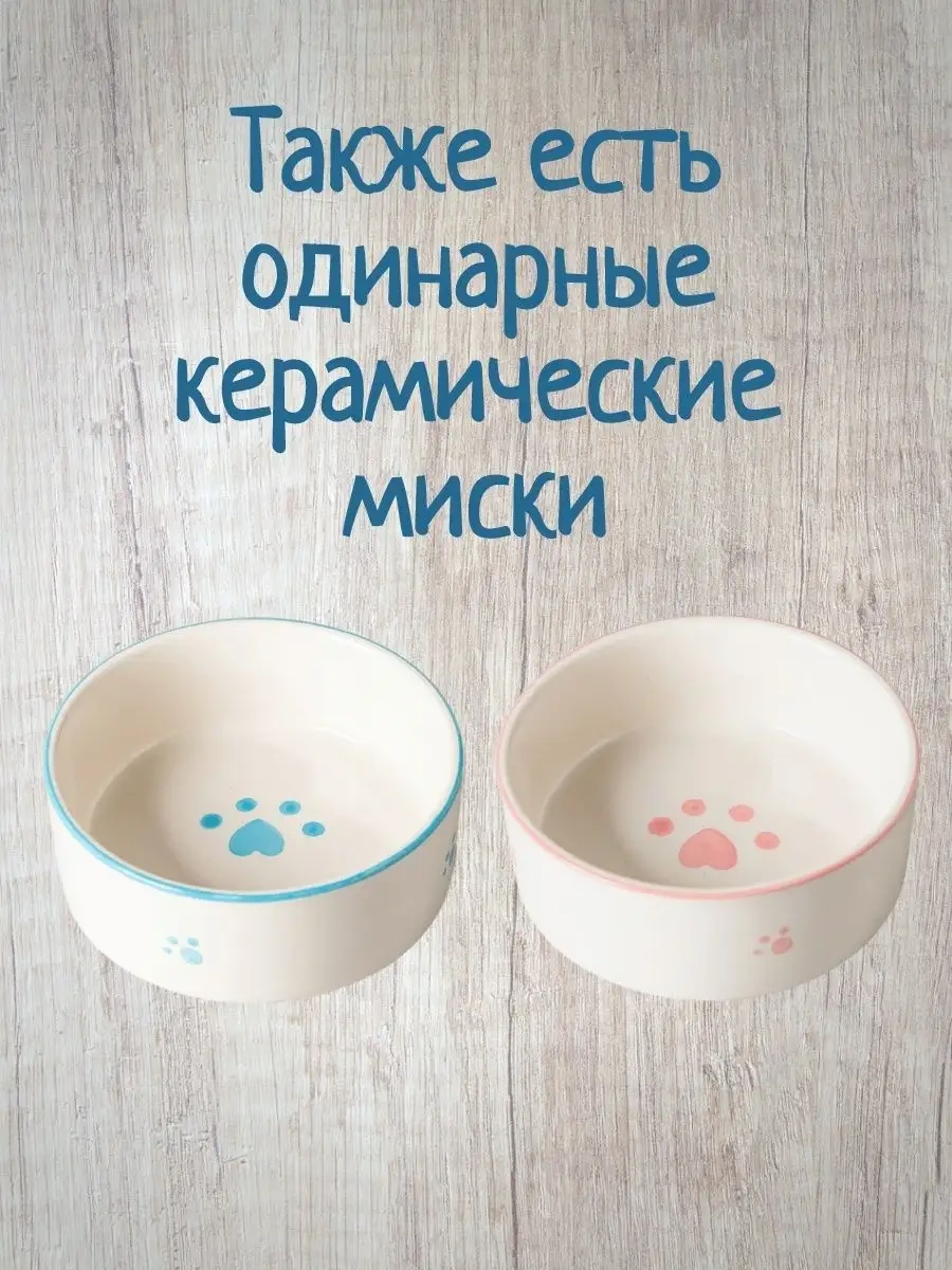 Tcallini Pets Devamlı Çift Kase 400 Ml 166286901