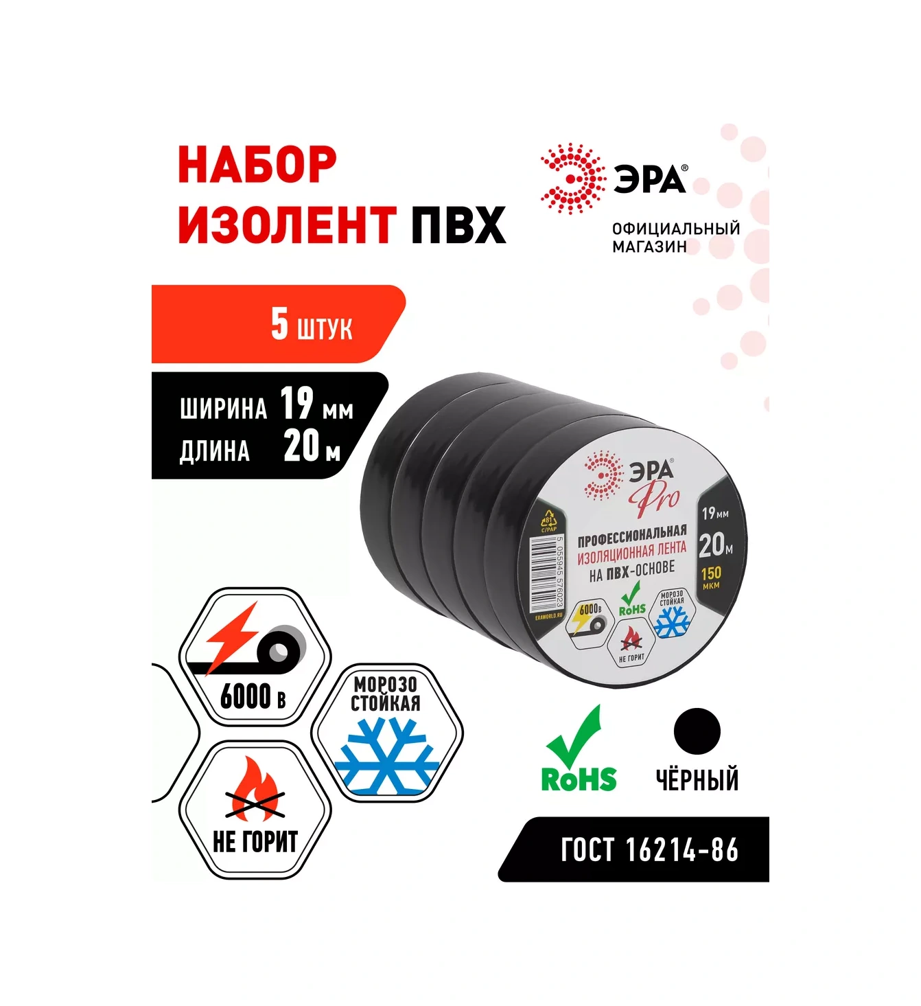 Era Otomobil Siyah Pvc Elektrik Bandı 19mm X 20m 5 Adet 265494880