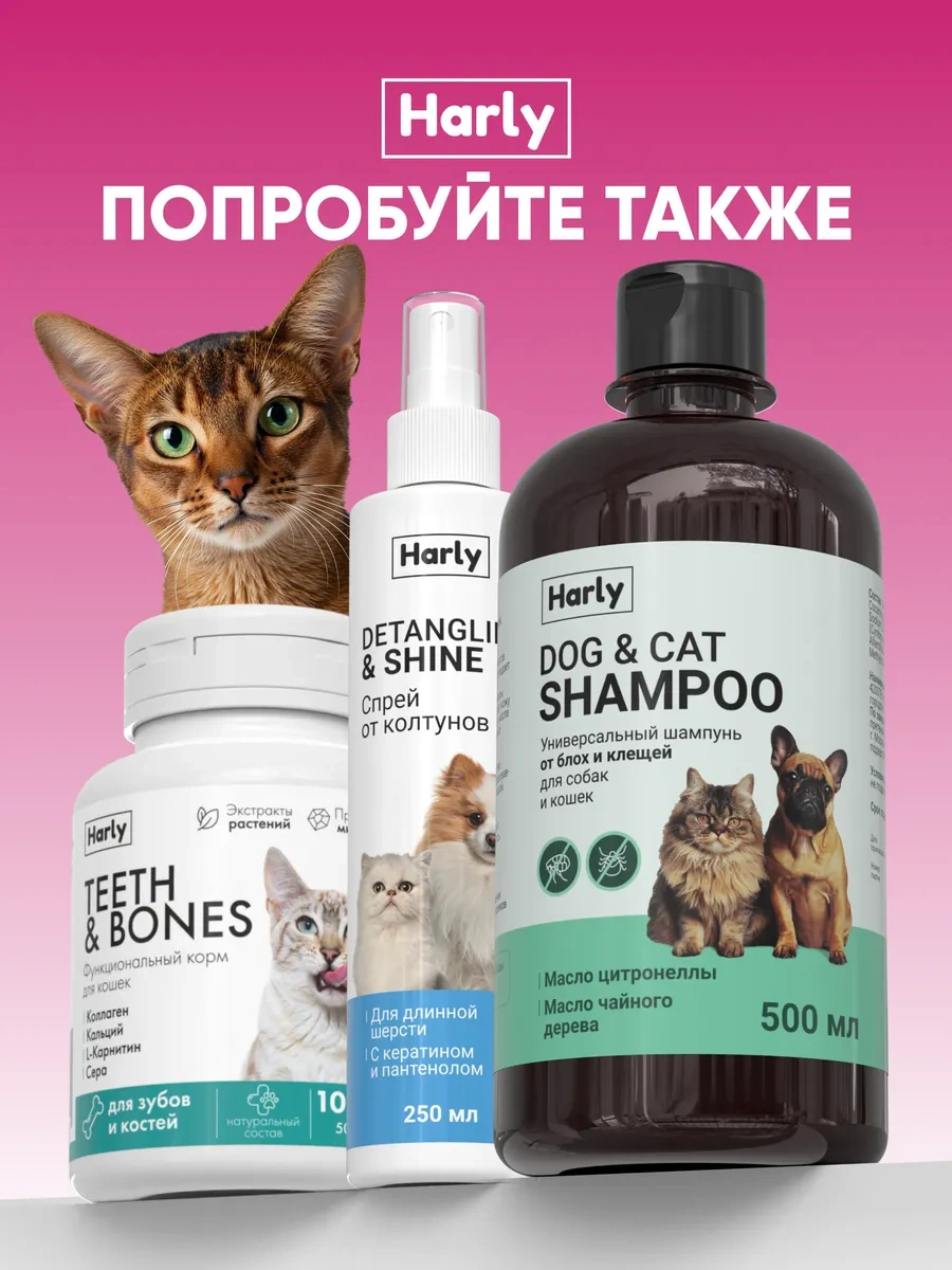 Harly Kedi Şampuanı Hipoalerjenik Ve Pantenol İçeren 325209184