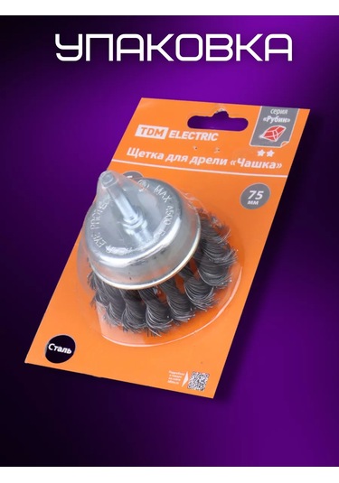 Tdmelectric Metal Fırçası, Kütük Fırçası, Matkap İçin 75mm 225285132