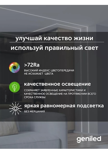 Geniled Dış Mekan Ip65 12v 60 Led/m 6000k 2m 8mm Led Şerit 161493621 Beyaz