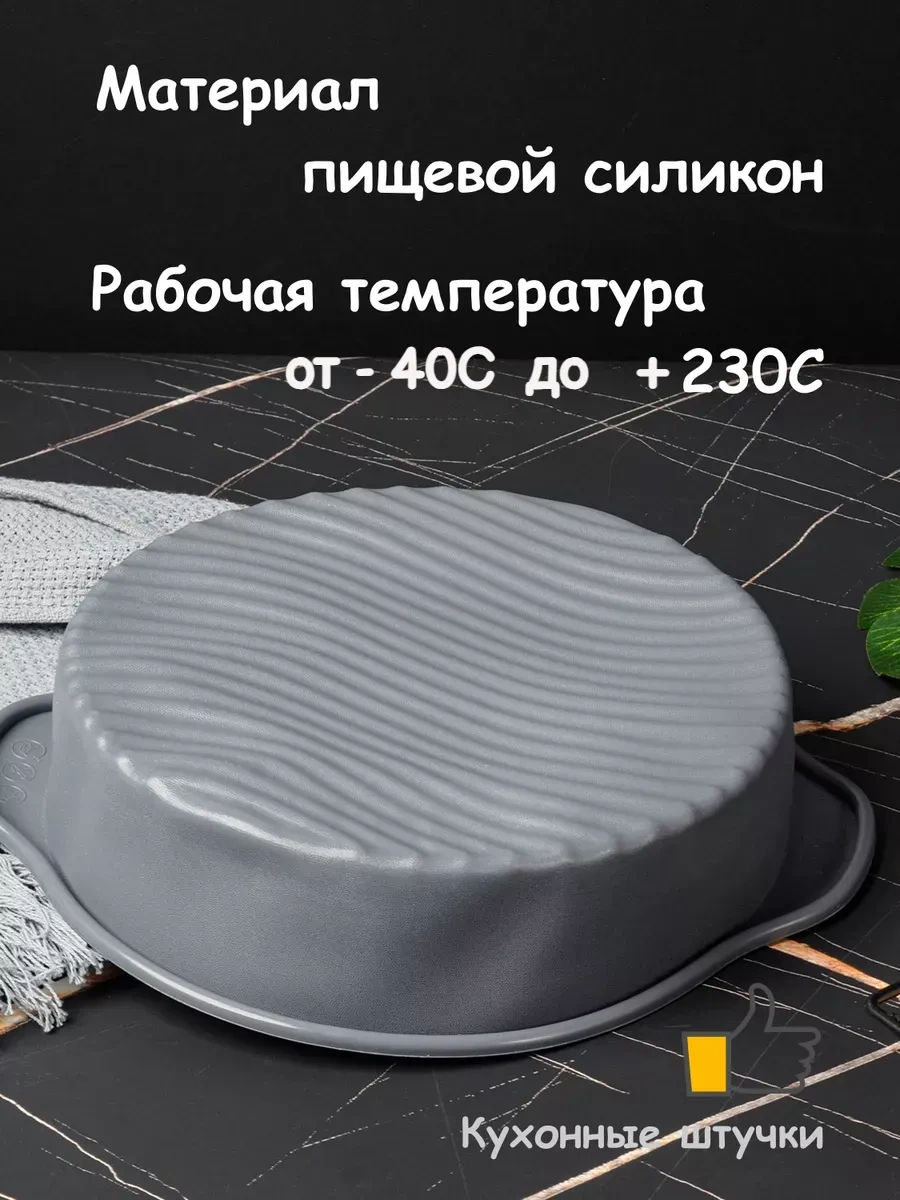 Bugaiof Yuvarlak Pişirme Ve Fırınlama Kalıbı 252302138 Gri