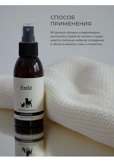 Entle Köpekler Ve Kediler İçin Overdose Parfümlü Sprey 391929785