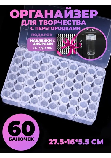 Net Brenda İlmek Ve Elmas Mozaik İçin Düzenleyici 219155313