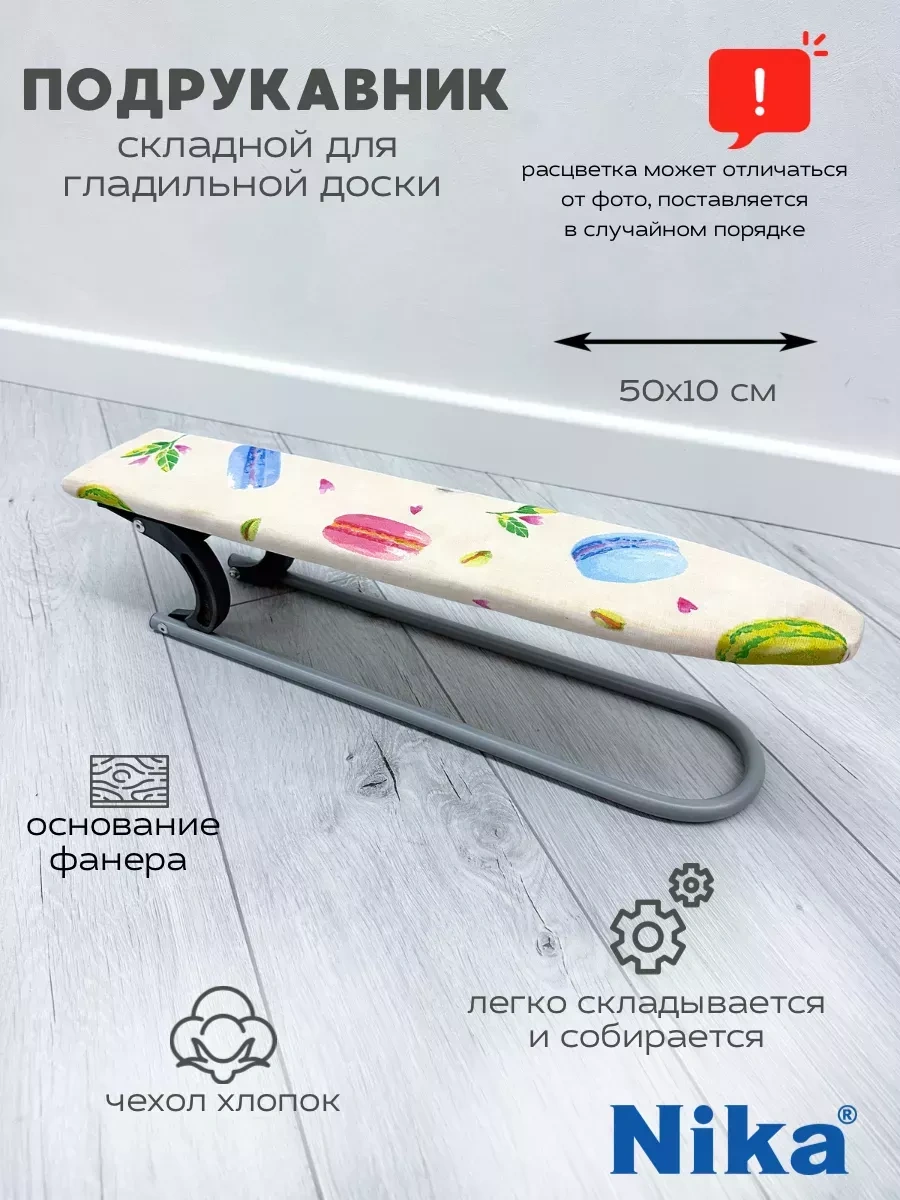 Nika Ütü Masası Ve Manşet Ütüleme Kılıfı 256817325 Diğer