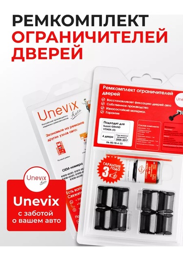 Unevix Suzuki Grand Vıtara İçin 4 Kapı Kilit Sınırlayıcı Tamir Kiti 156052706