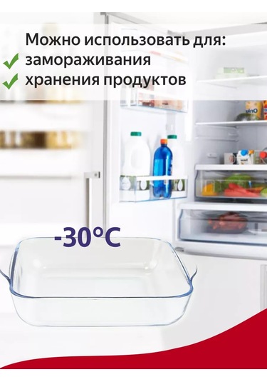 Borcam Cam Kare Fırın Kabı 28 Cm 144537171 Beyaz