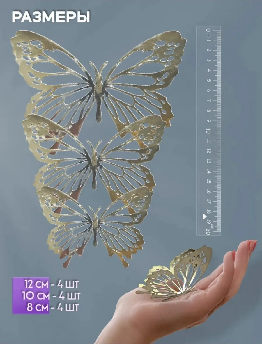 Galerea Prazdnıka Dekorasyon Ve Süsleme İçin 3d Kelebek Çıkartmaları 339258655 Gümüş