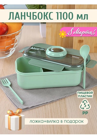 Mıland Bölmeli Yemek Kabı 1100 Ml Lanç Tipi Yemek Kabı 166686232 Yeşil