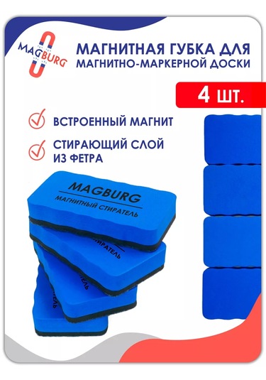 Magburg Manyetik İşaretleyici Tahta İçin Sünger Temizleyici 168141999