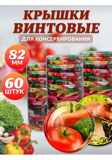 Mır Sadovoda 21 Kuru Kavanozlar İçin Vidalı Kapaklar 60 Adet 418354861 Diğer